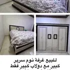 غرفة نوم مع دولاب كبير 6 ابواب للبيع