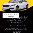 ابو عبدالله مشاوير من5 ريال فقط