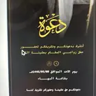 دعوات زواج