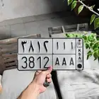 لوحة أ أ أ 3812 - aaa