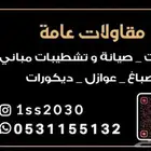 عرض العيد الوطني صبغ الغرفه با 600معا الطلابات