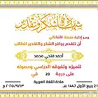 تحفيظ القرآن الكريم وتعليم اللغة العربية