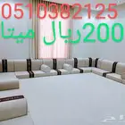كنب مصانه موزليش ستاره جودة جيدة ضمان لمدة 3 سنوات