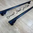 عوارض عفش خاصة بالعقال المسدوح