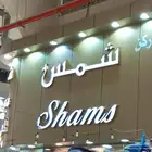 خطاط جميع انواع الوحات