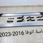 دعاسة ( وطايات ) انوفا المونيوم 2016 - 2023