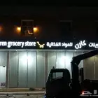 خطاط جميع انواع الوحات