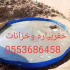 المقاول خفربياره وخزانات دايرى