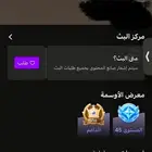 حسابين جاكو داعم لفل 45 مميز (حسابين)