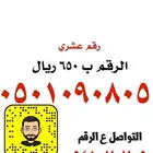 ارقام سوا مميزه