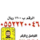 ارقام سوا stc رقم سوا مكون من 1 5 0