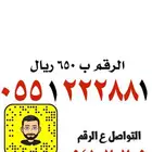 ارقام سوا شحن مميزه stc رقم سوا مميز