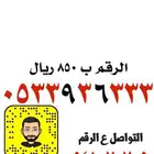 ارقام سوا مميزه stc رقم شحن مميز