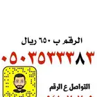 ارقام سوا مميزه رقم سوا شحن