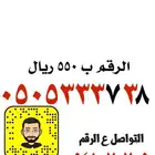 ارقام مميزه سوا والنقل فوري