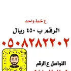 ارقام سوا stc مميزه رقم مميز