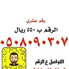 ارقام سوا مميزه شحن رقم عشري سوا رقم مميز