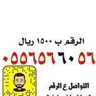 ارقام سوا مميزه شحن رقم stc