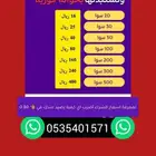 نشتري بطائق شحن سوا   والتحويل فوري