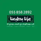 رقم سوا مكرر متسلسل