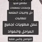 مطويات بحوث واجبات