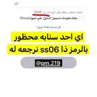 فك حظر سناب ip