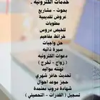 استقبلكم ولخدمتكم