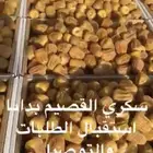 تمور القصيم سكري
