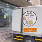 ملحمة ذبائح الحجاز-مخطط البدراني