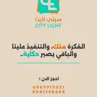 تجهيز حفلات