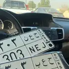 لوحه طقم ح ع ن 303 و ح ع ب 303 تم البيع