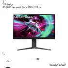 شاشة جيمينق LG 144 hz اعلى فىة 4K مقاس 32 اتش دي 2.1