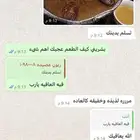 آراء الزبائن في عصيدة الحساوية بالتمر