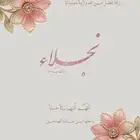 دعوات