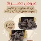 عود