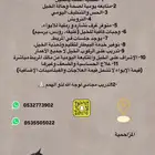 ايوا خيل وتدريب