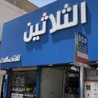 شرائح بيانات واتصال وداش كام بأسعار خياليه