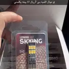لمبة يو اس بي