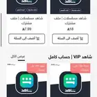 يوتيوب بريميوم   نتفلكس   شاهد