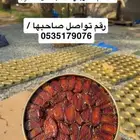 تمر صفري