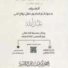 تصاميم دعوة زواج 20 ريال