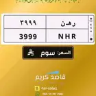 لوحة مميزة جاهزة لنقل