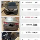 للبيع يارس 2019 نظيف