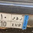 لوحه مميزه للبيع نقل