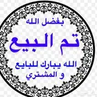 ماعز خلفات 12 معهم 17