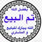 عنز بيشيه متاومه تيس وجفره