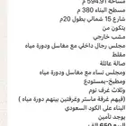 للبيع دور تاسيس شقتين حي المدائن قبل الكبري حد 650الف