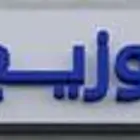 دعايه واعلان