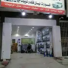 قطع نيسان فتك وسوبر سفاري