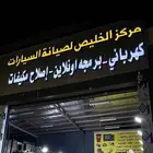 كمبروسر دينمو سلف مستورد كهربائي فحص برمجه -يوجد تابي وتمارا